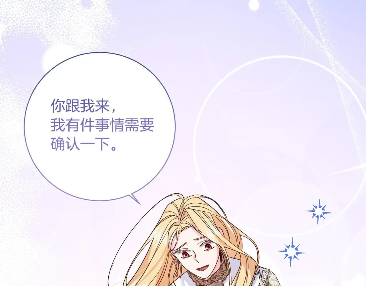 第22话 与原著不一样的神谕 第240页