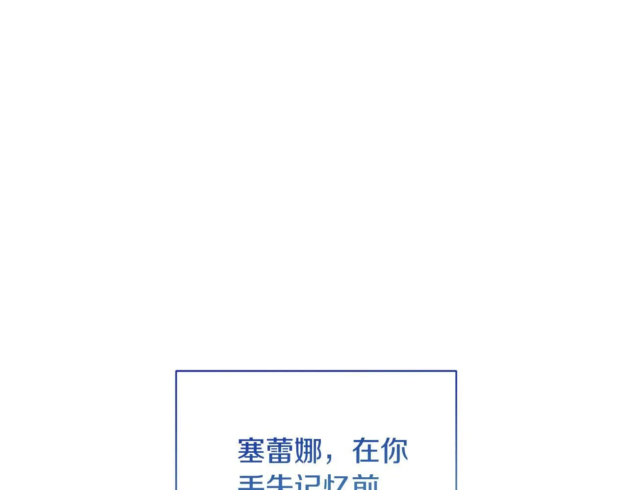 第23话 感情的动摇 第1页