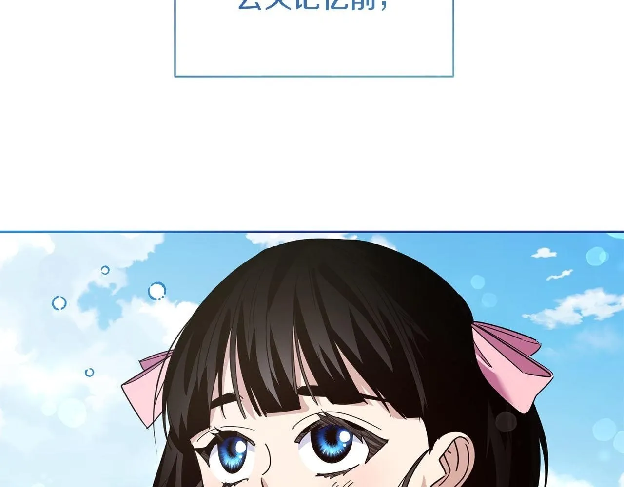 第23话 感情的动摇 第2页