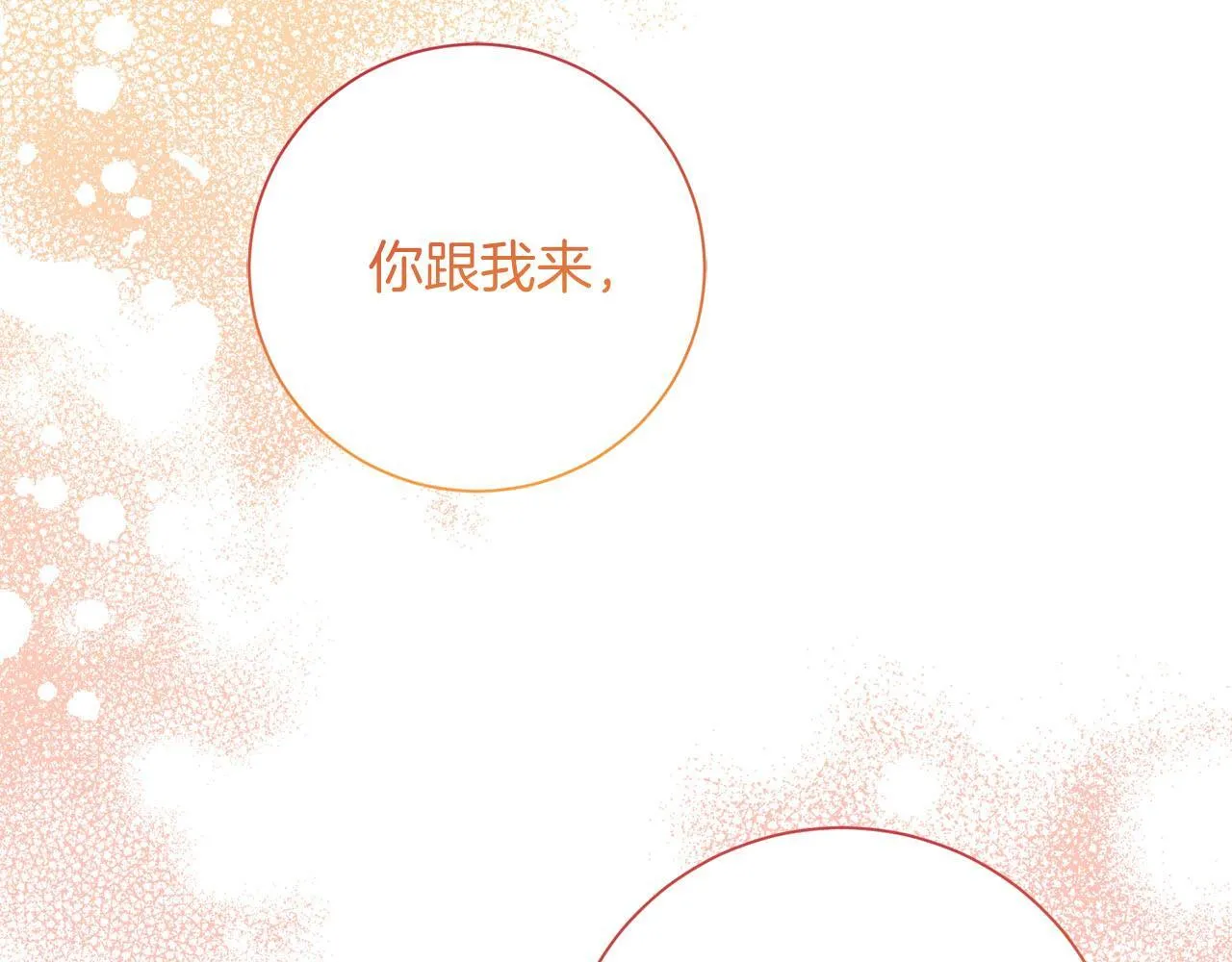 第23话 感情的动摇 第7页