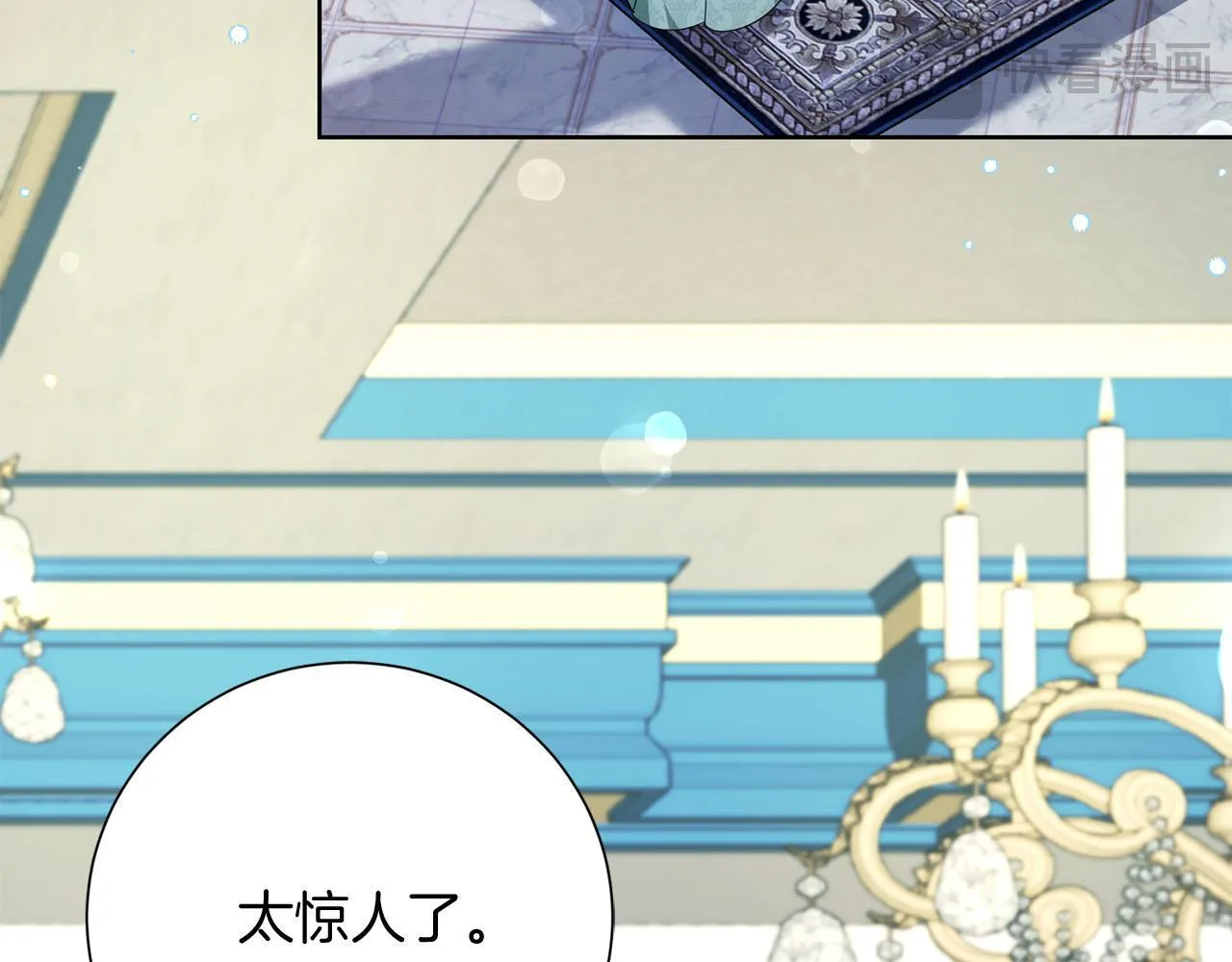 第23话 感情的动摇 第16页