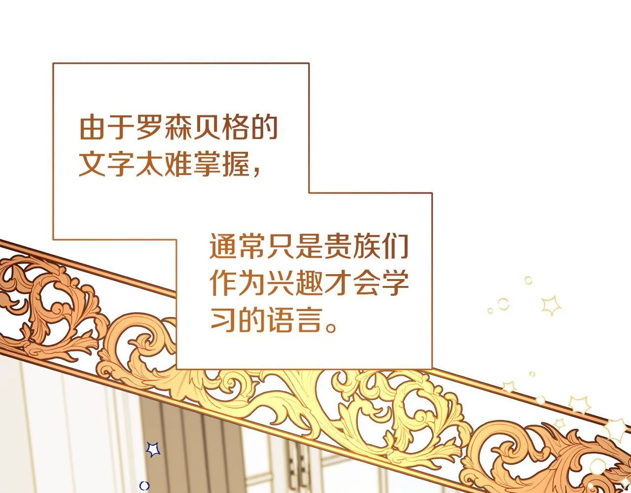第23话 感情的动摇 第26页
