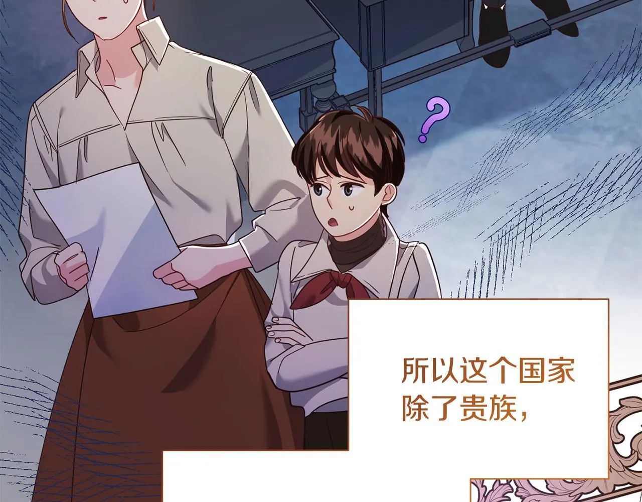 第23话 感情的动摇 第28页