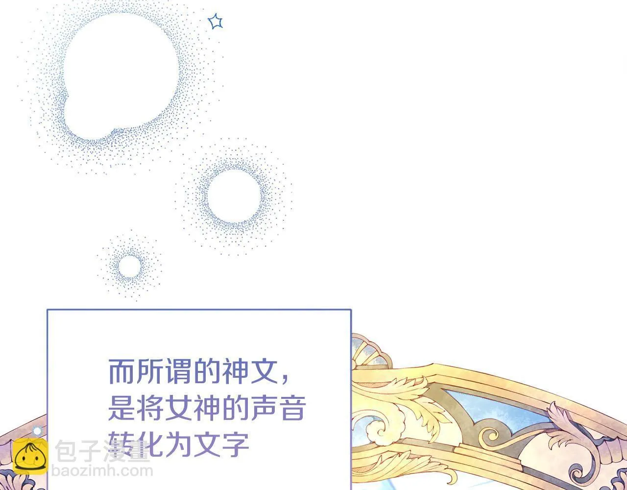 第23话 感情的动摇 第30页