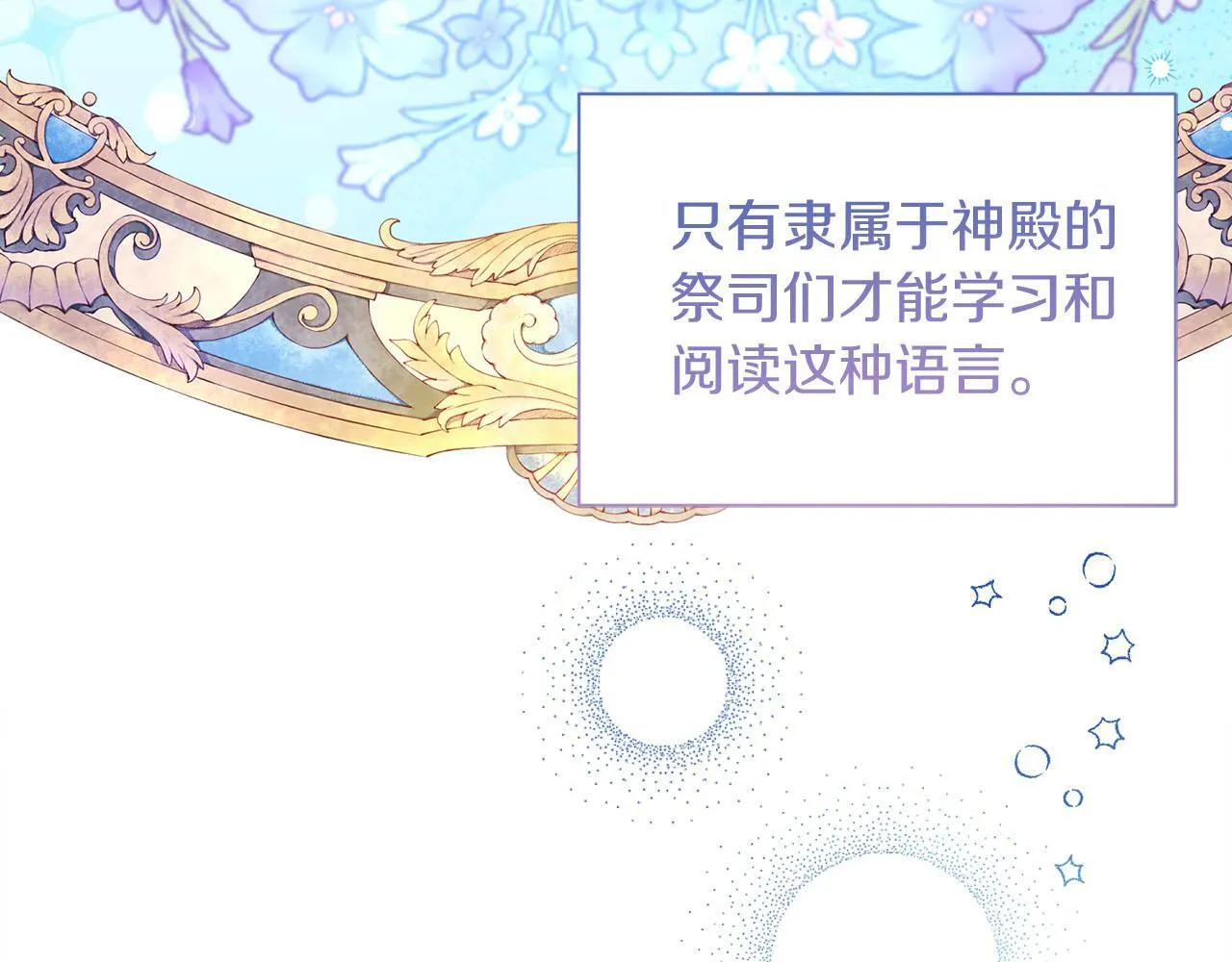 第23话 感情的动摇 第33页