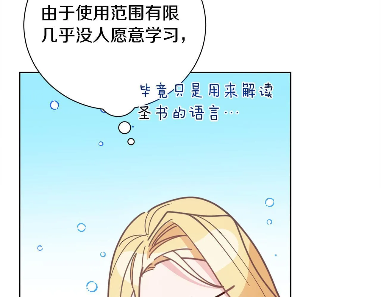 第23话 感情的动摇 第35页