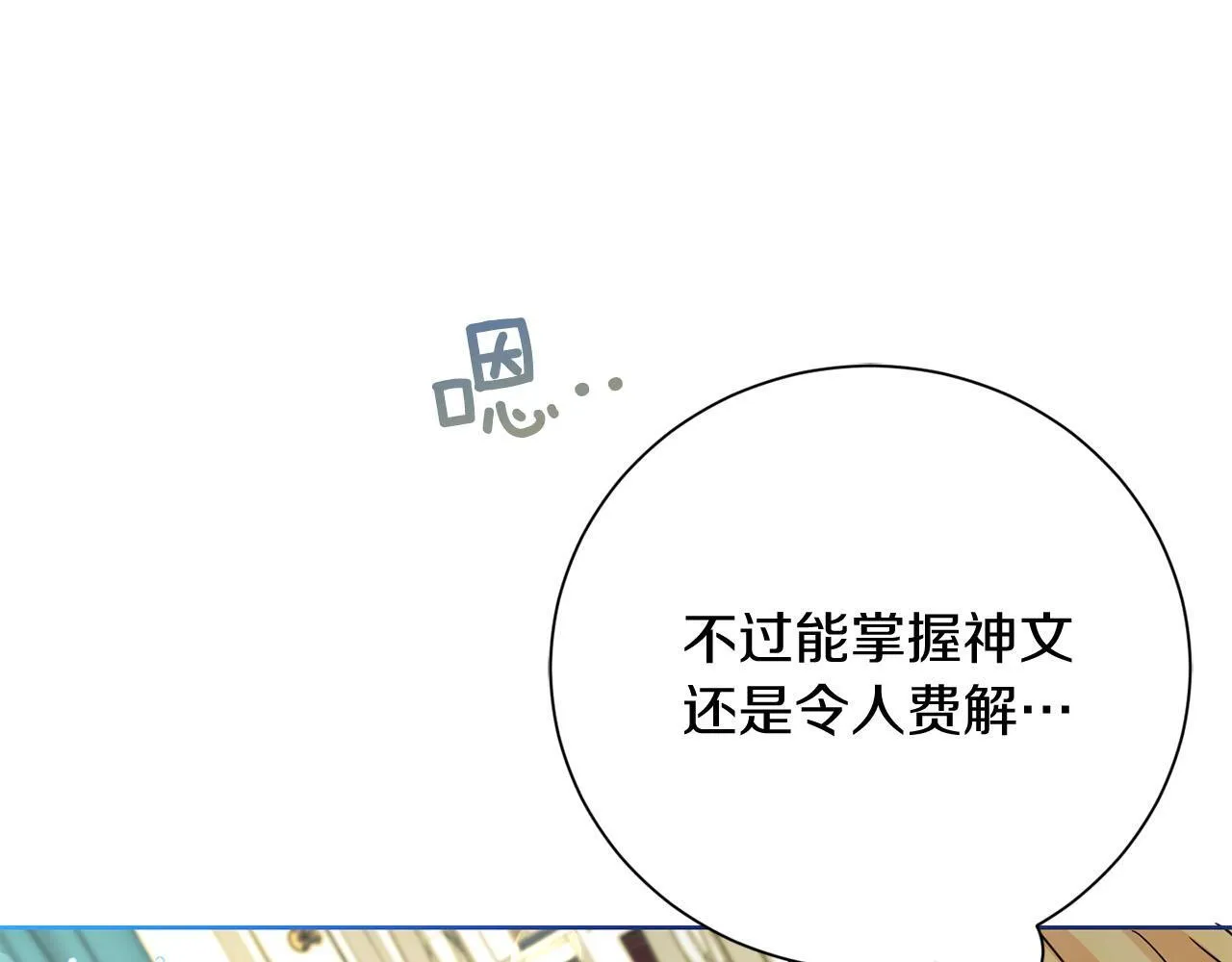 第23话 感情的动摇 第46页