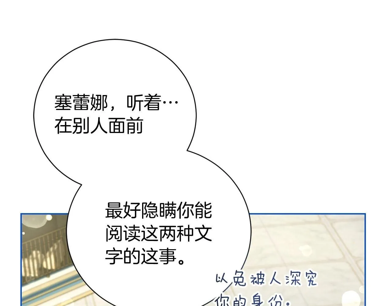 第23话 感情的动摇 第50页