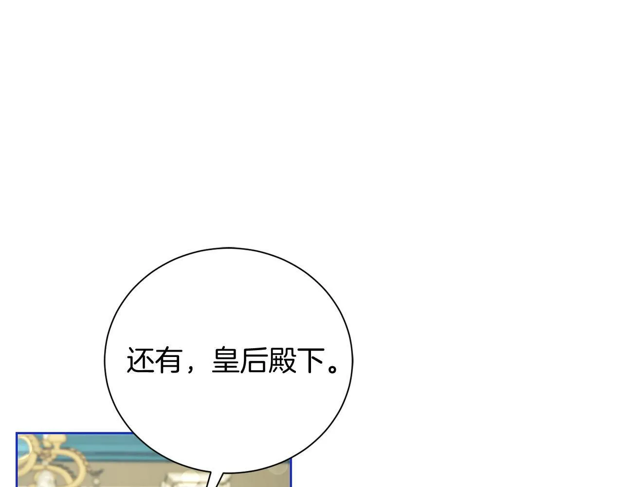 第23话 感情的动摇 第54页