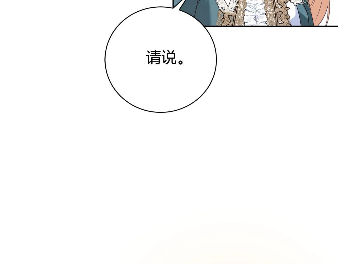 第23话 感情的动摇 第57页