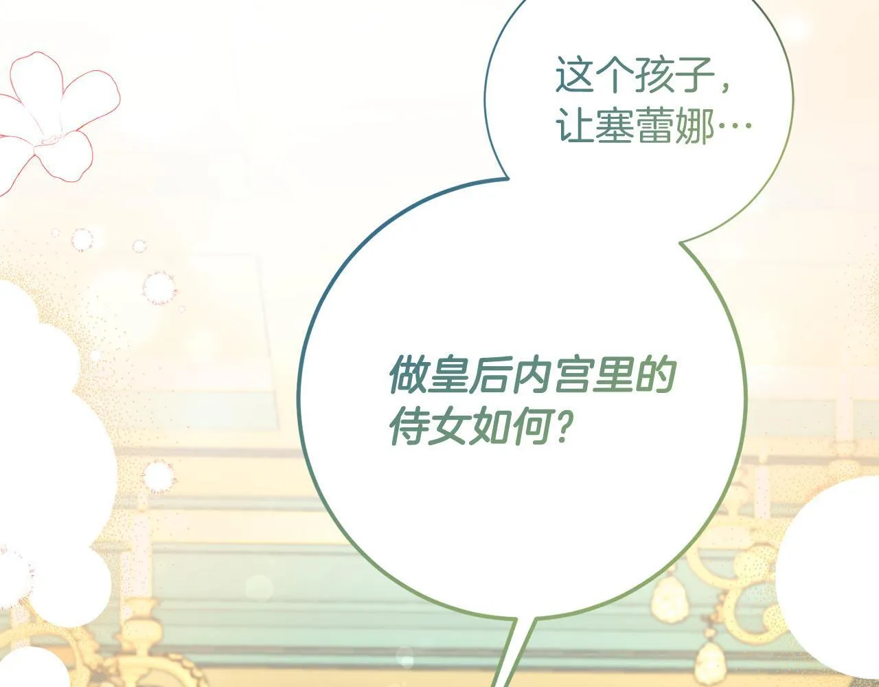 第23话 感情的动摇 第59页