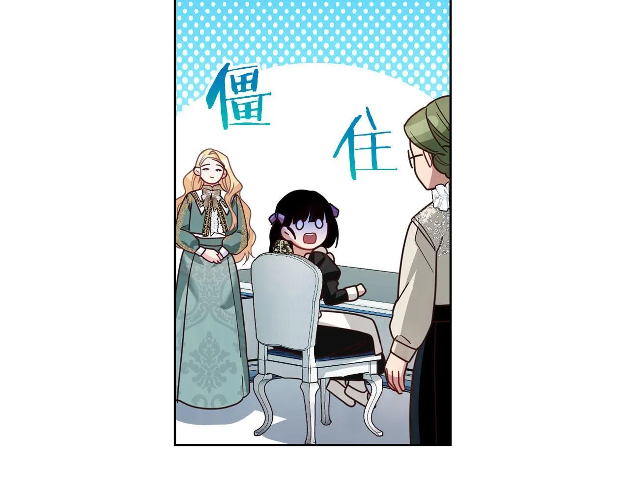 第23话 感情的动摇 第63页