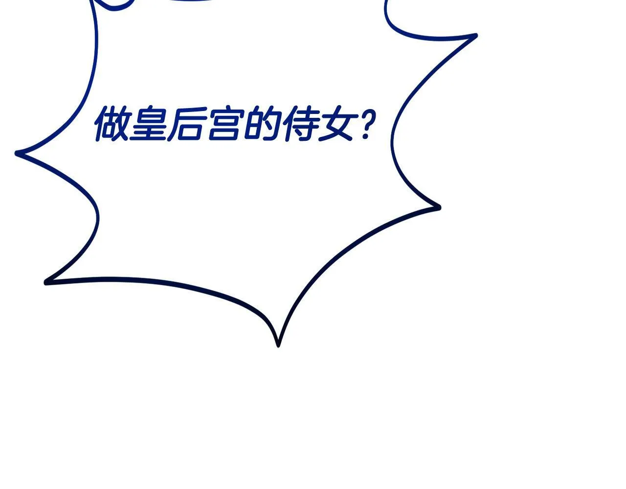 第23话 感情的动摇 第67页