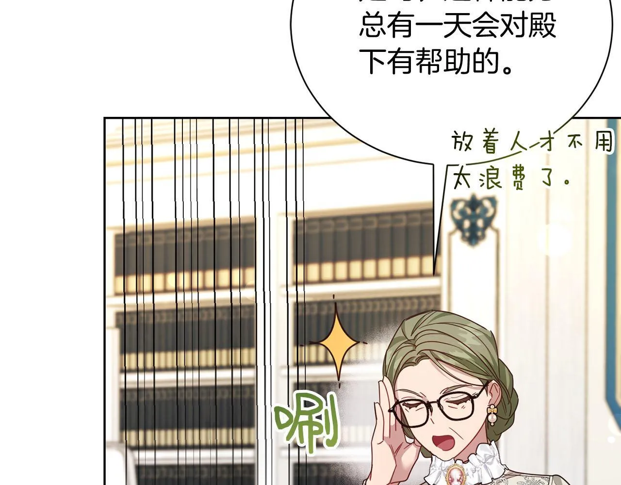 第23话 感情的动摇 第70页