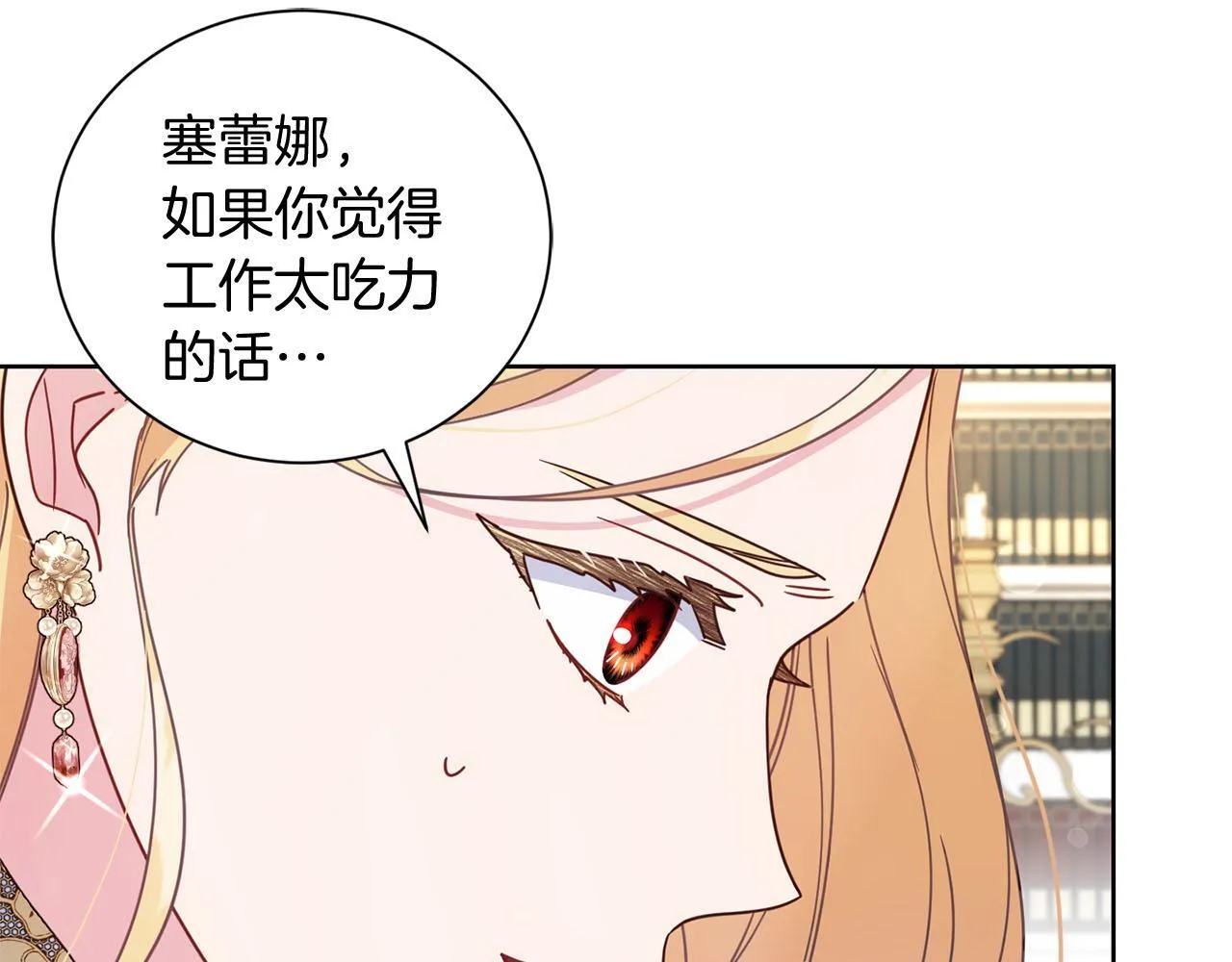 第23话 感情的动摇 第73页