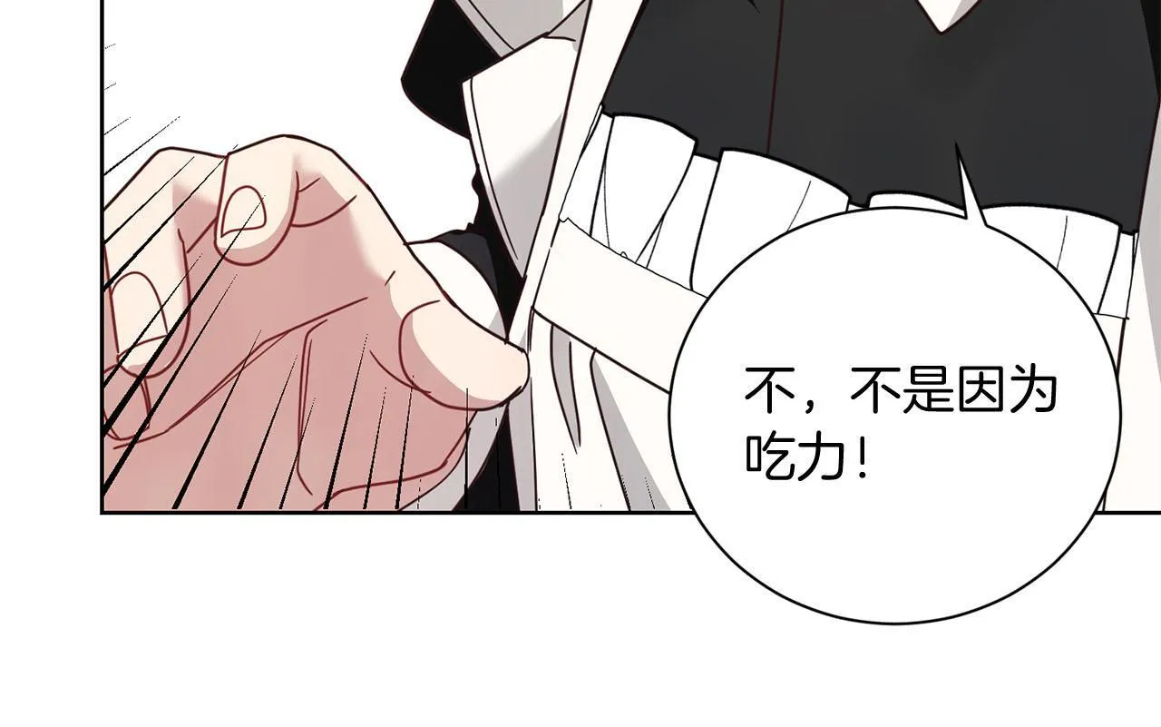 第23话 感情的动摇 第75页