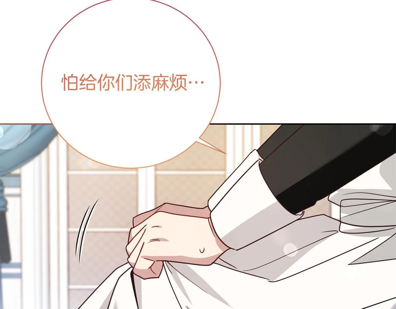 第23话 感情的动摇 第80页