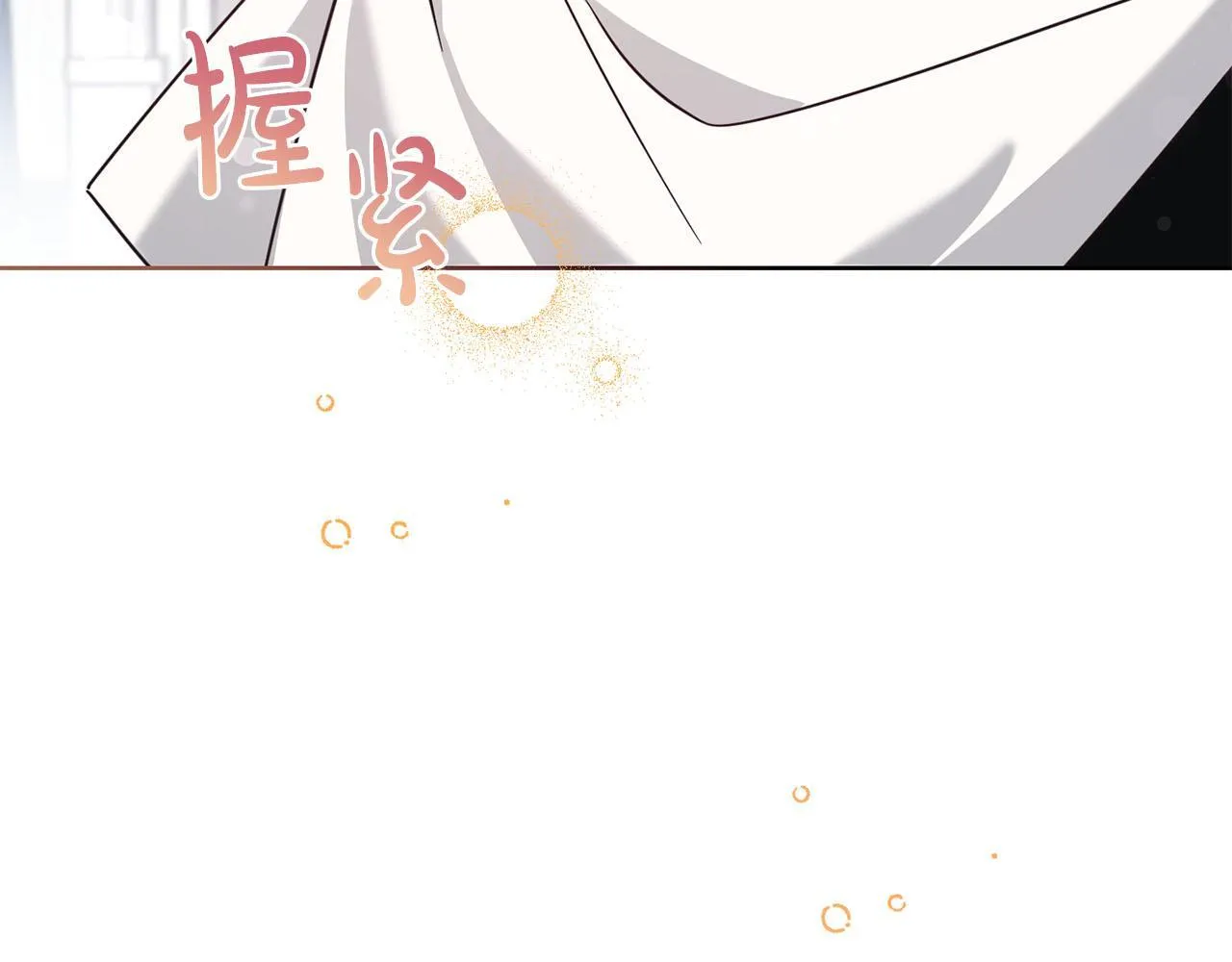 第23话 感情的动摇 第81页