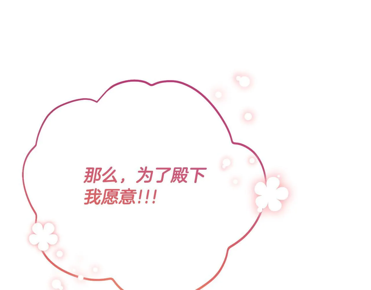 第23话 感情的动摇 第95页