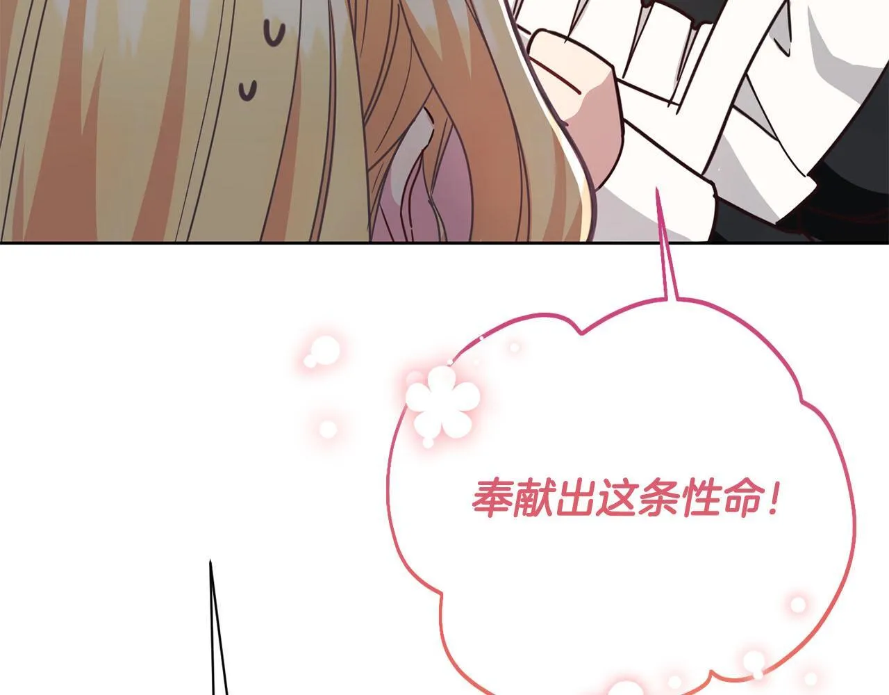 第23话 感情的动摇 第97页