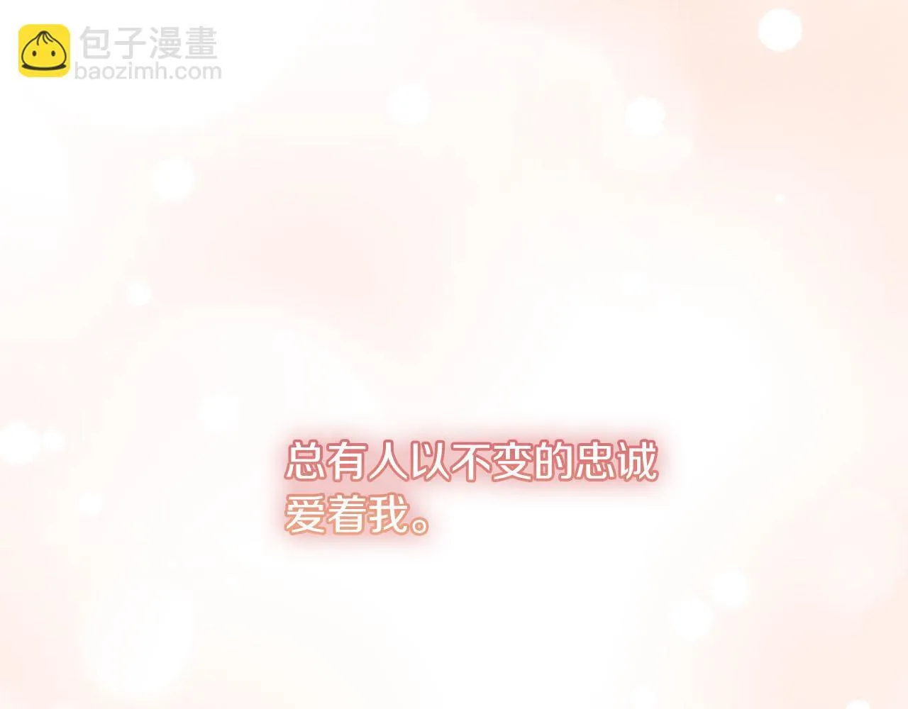 第23话 感情的动摇 第101页