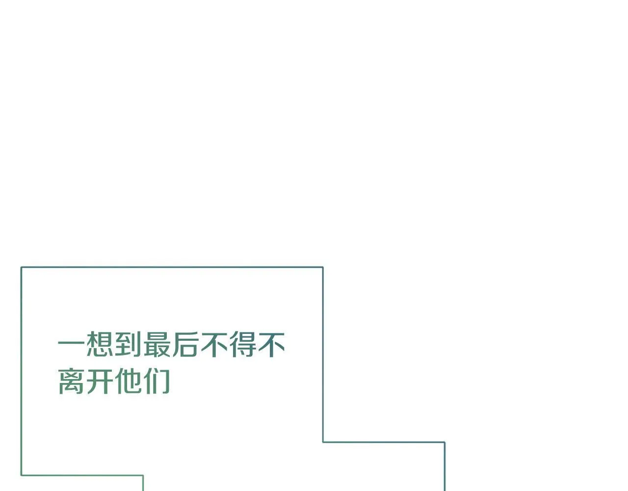 第23话 感情的动摇 第105页
