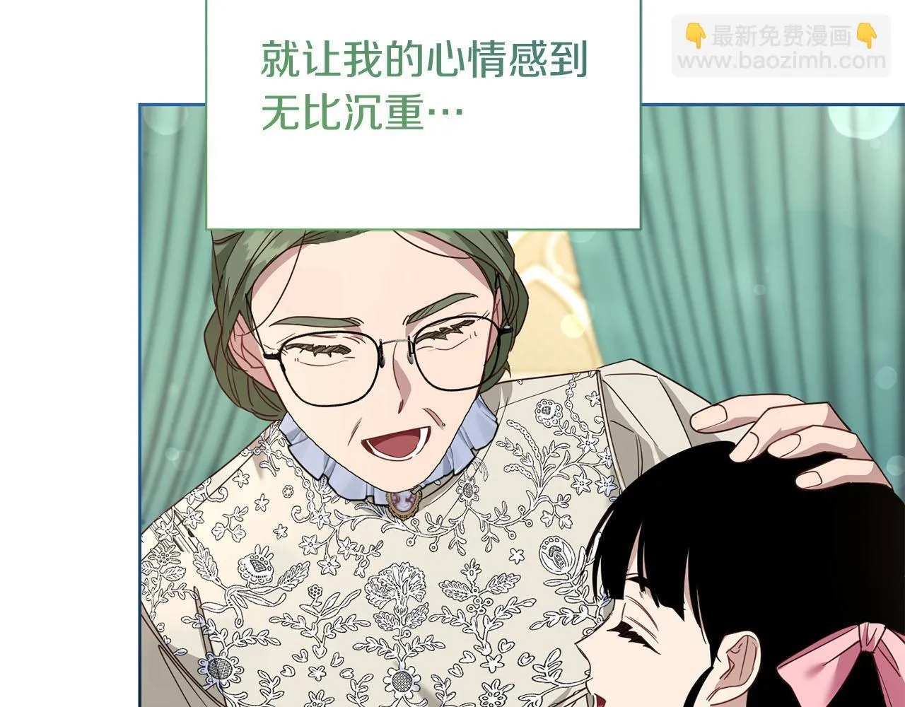 第23话 感情的动摇 第106页