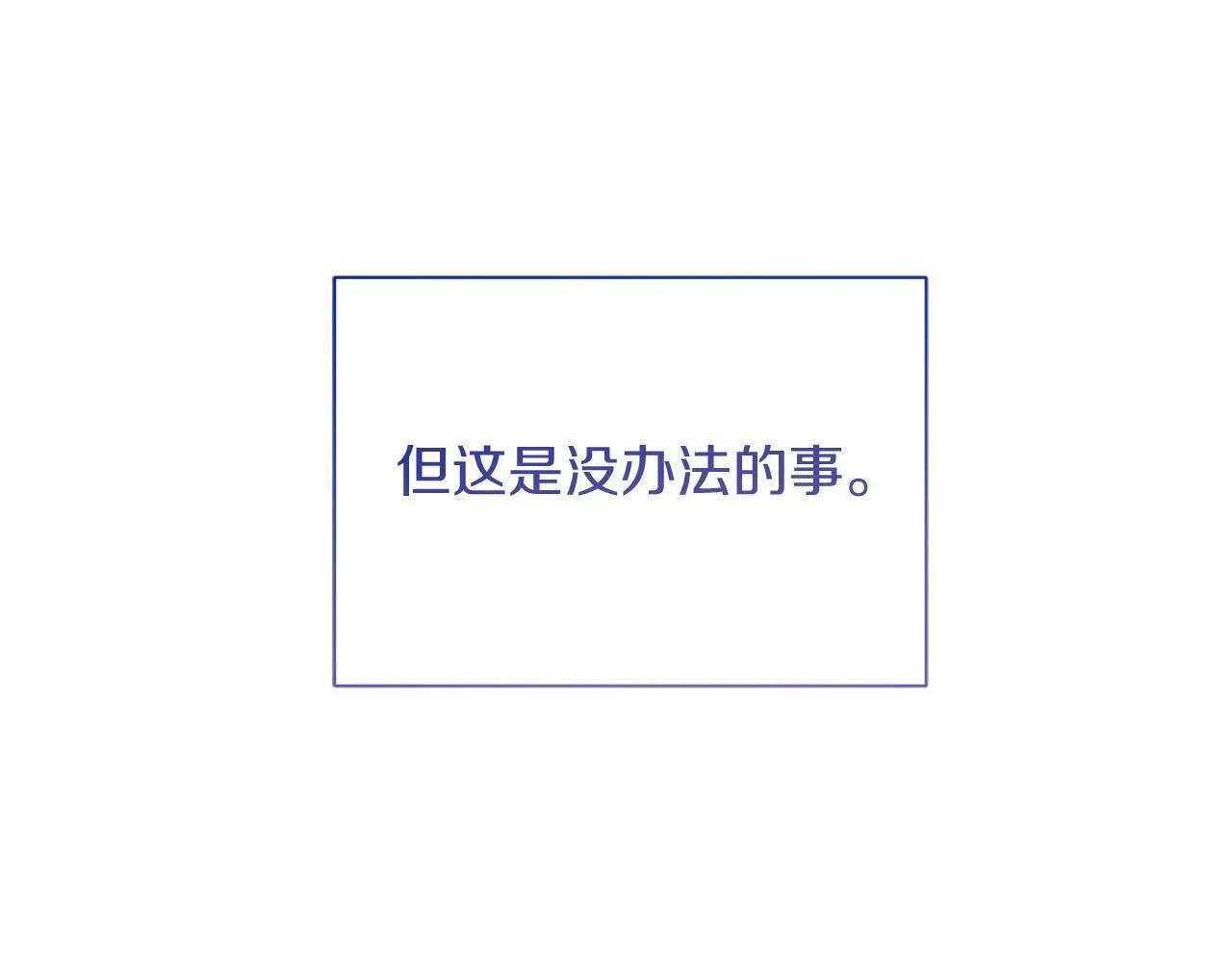 第23话 感情的动摇 第109页