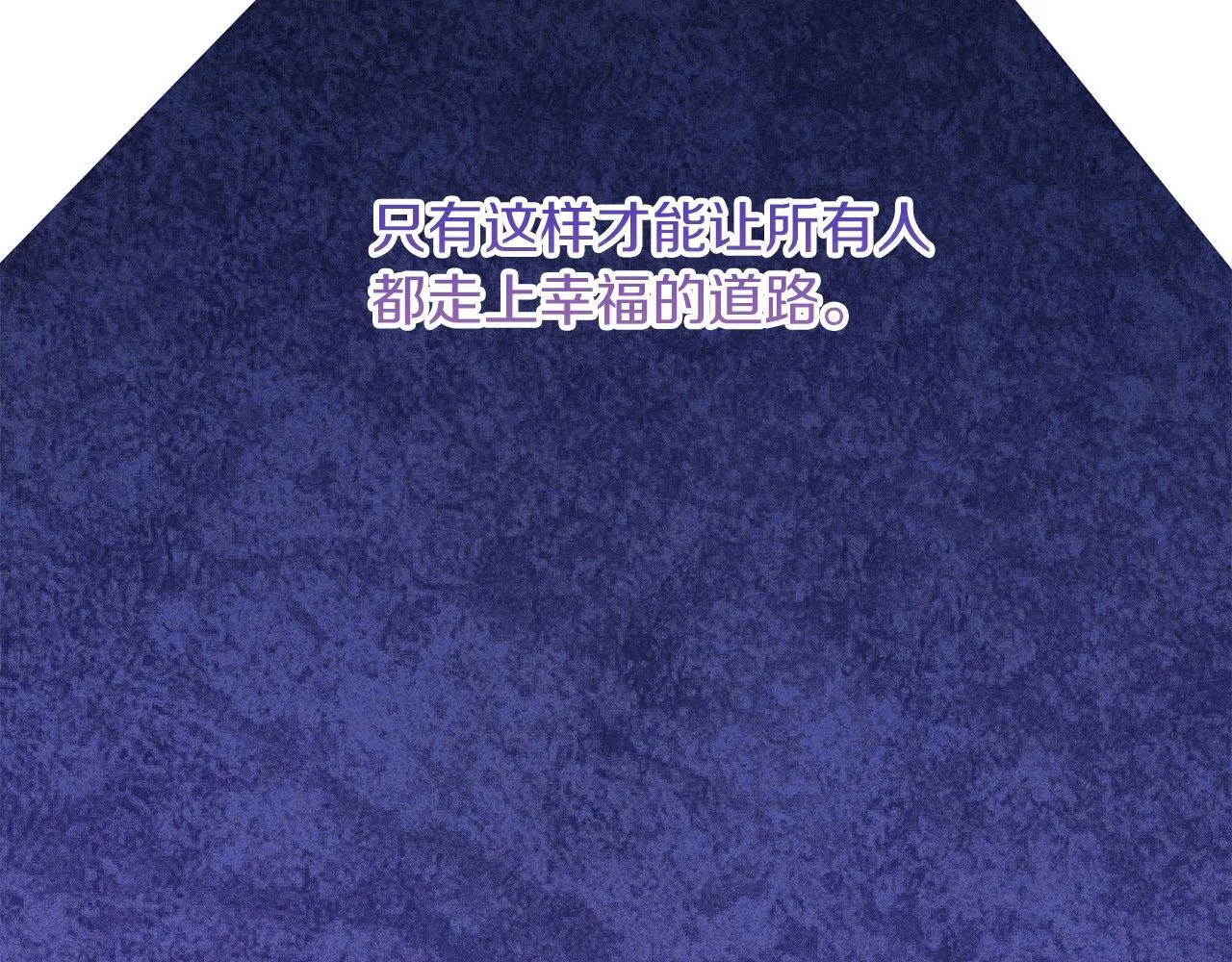 第23话 感情的动摇 第112页