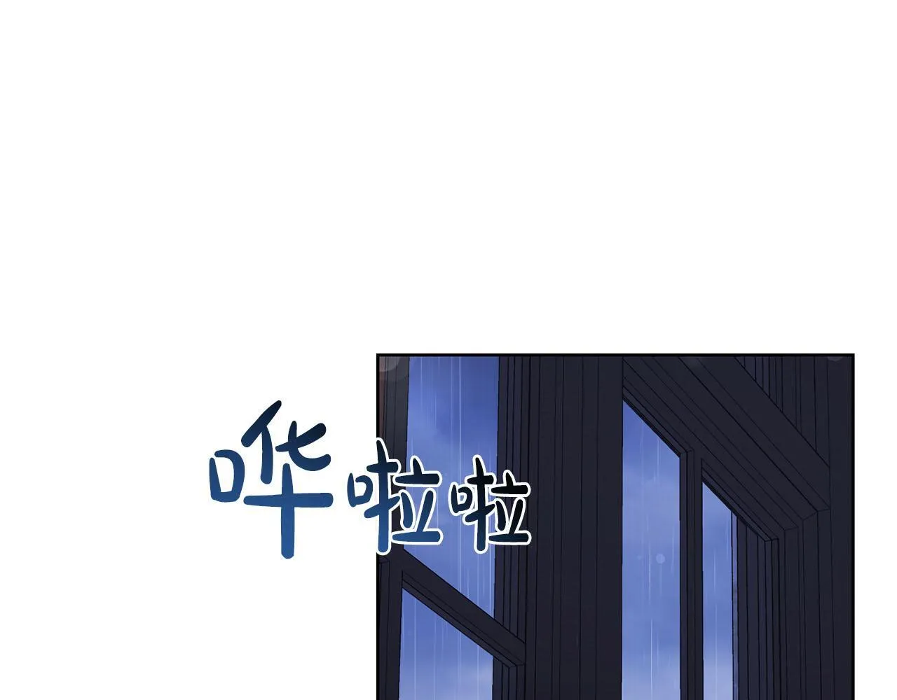 第23话 感情的动摇 第124页