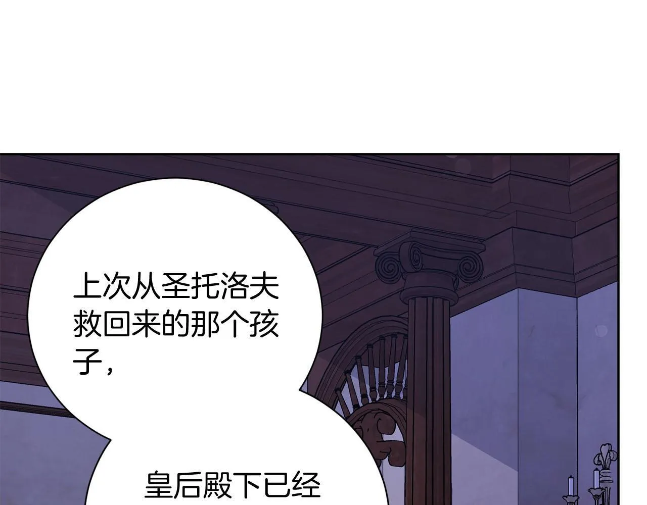 第23话 感情的动摇 第127页