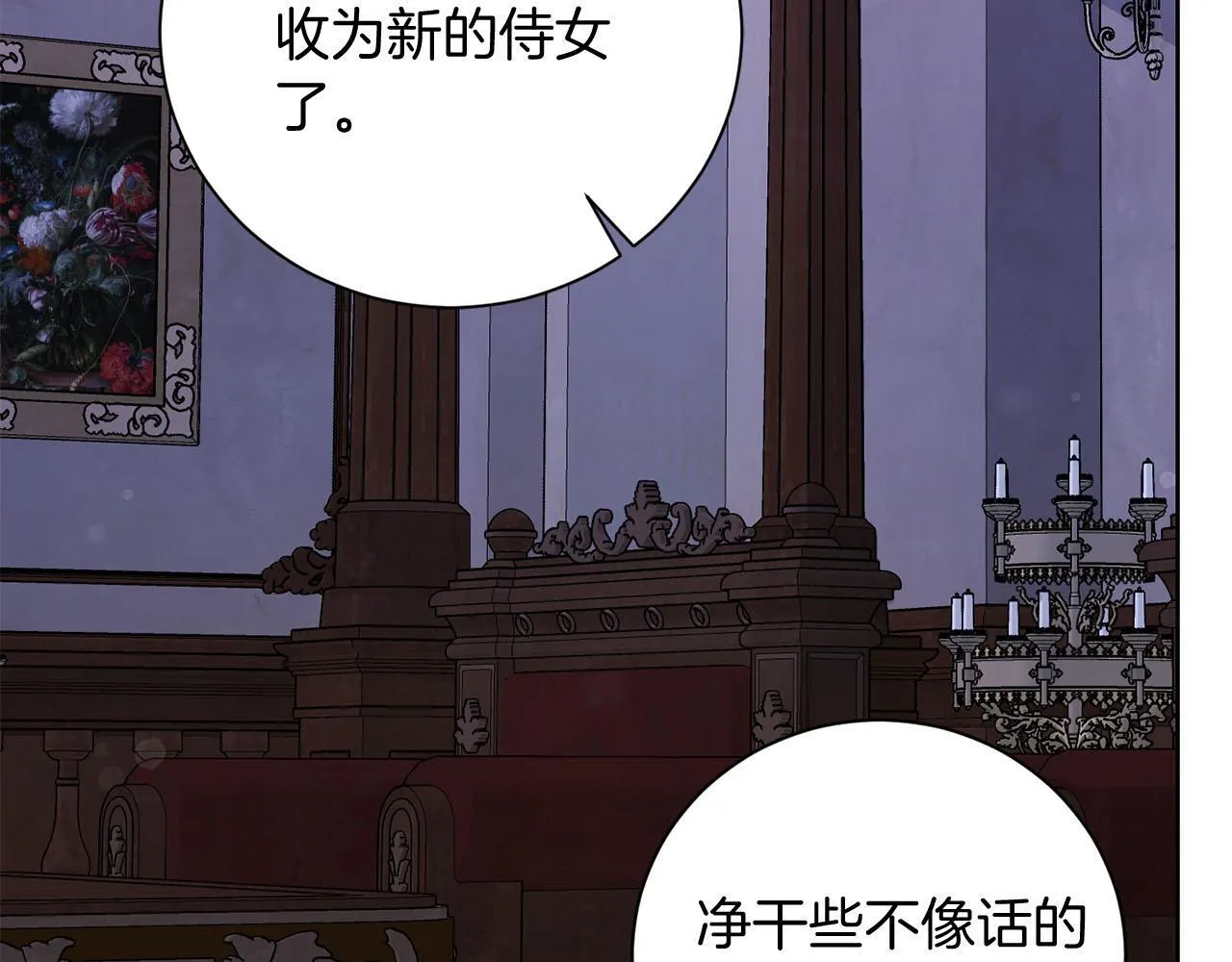 第23话 感情的动摇 第128页