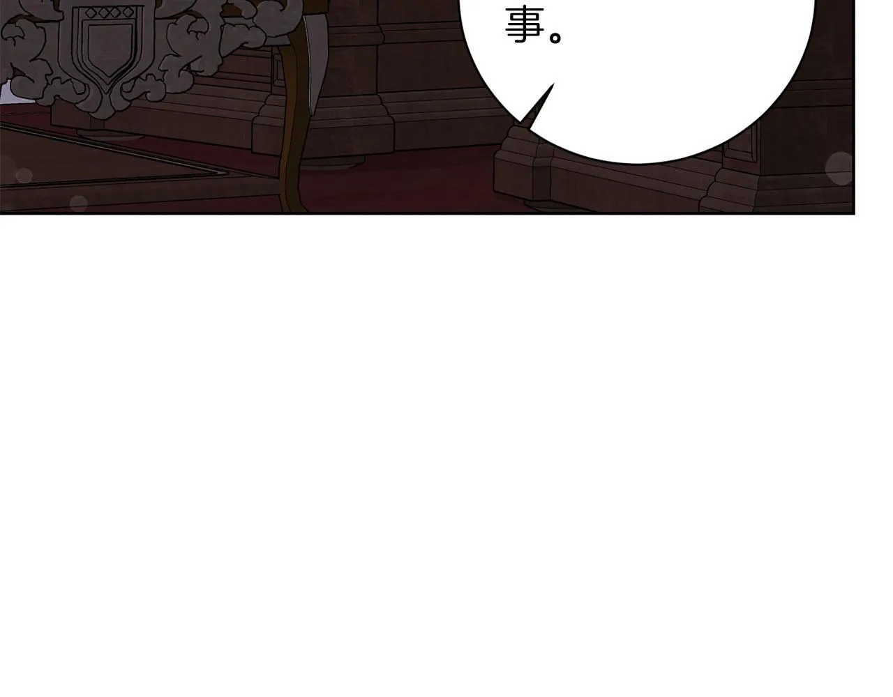 第23话 感情的动摇 第129页