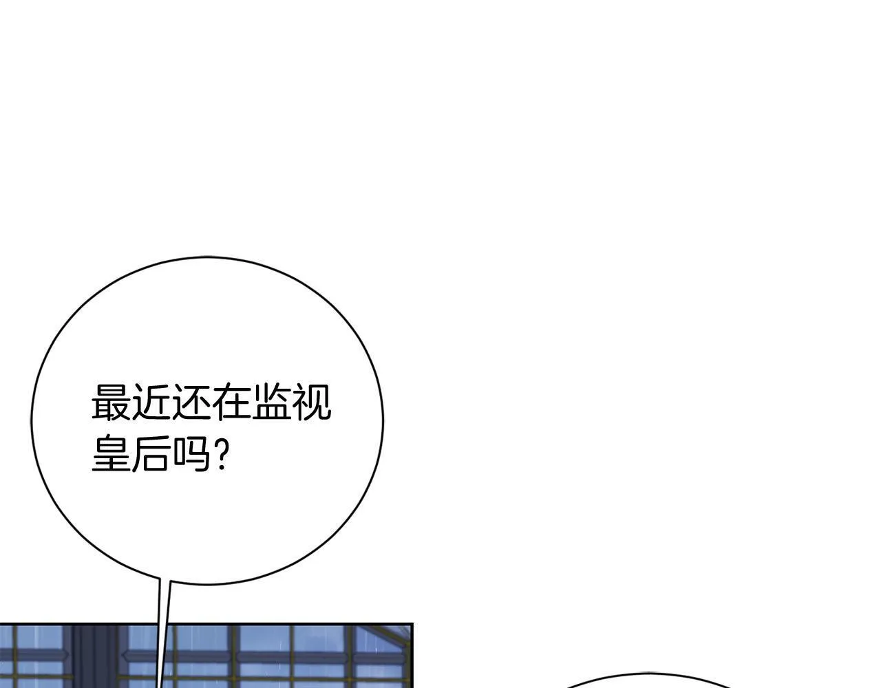 第23话 感情的动摇 第130页