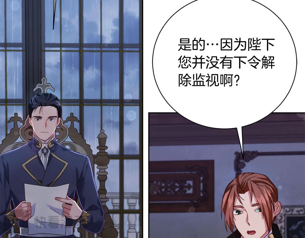 第23话 感情的动摇 第131页