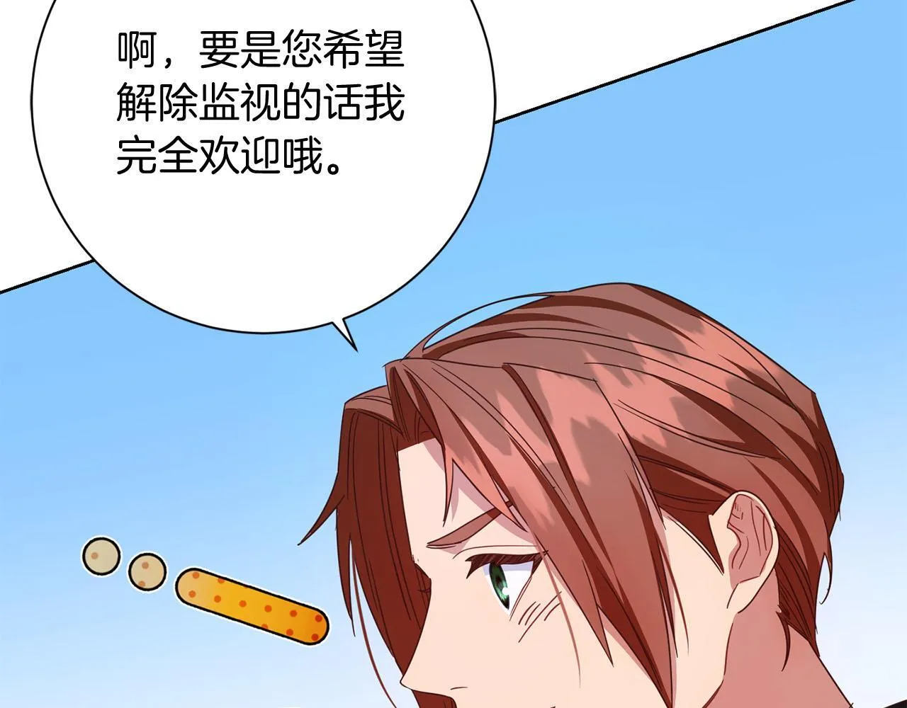 第23话 感情的动摇 第134页