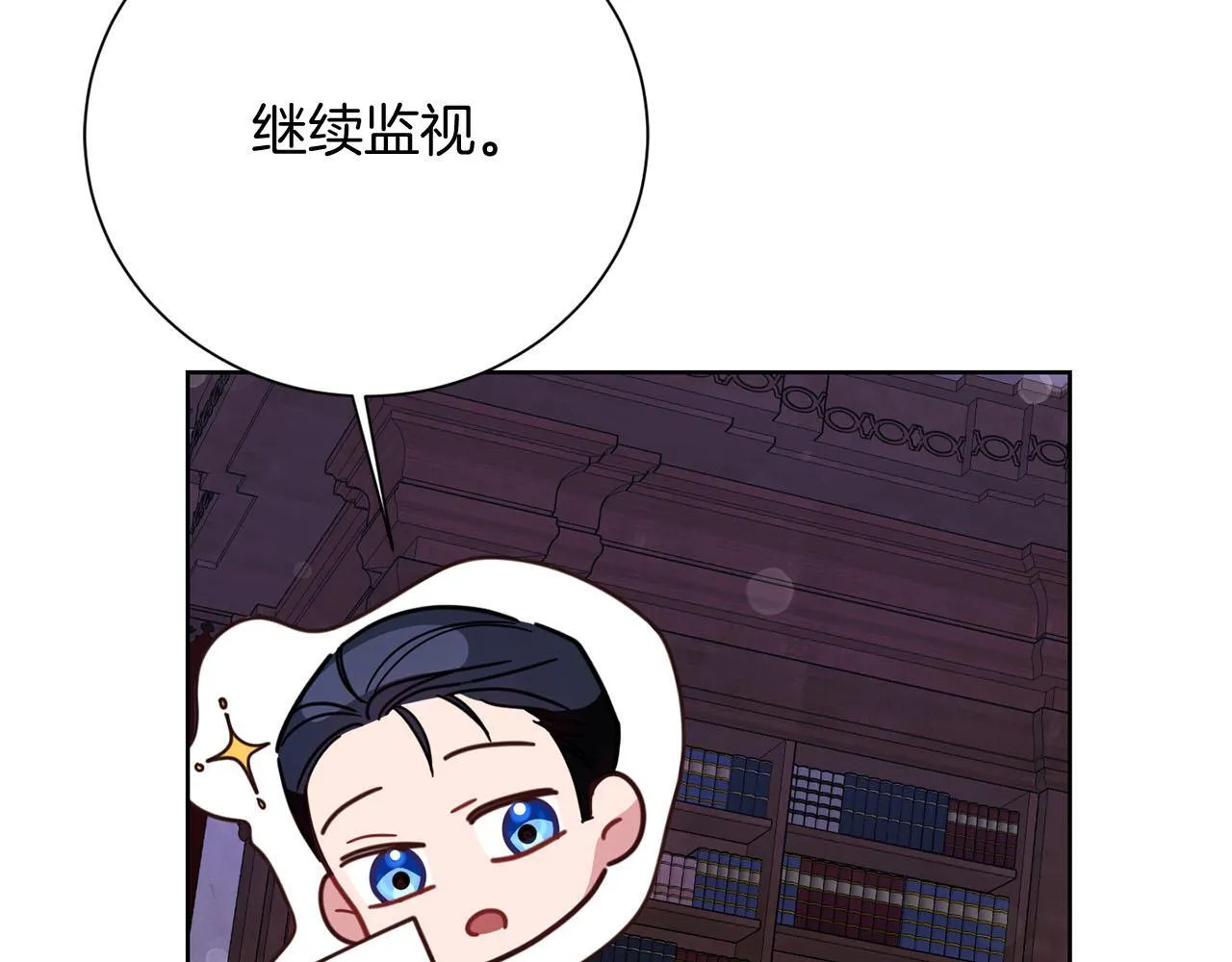 第23话 感情的动摇 第138页