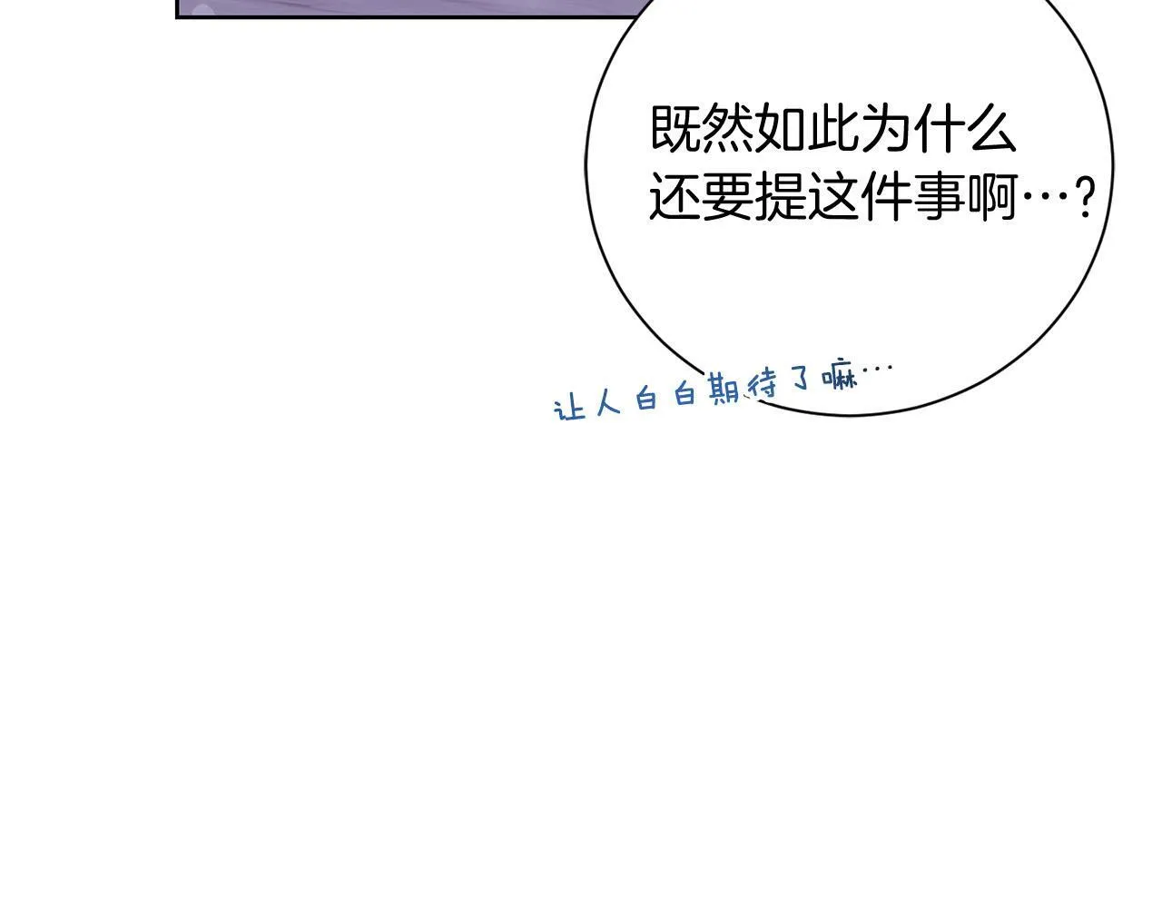 第23话 感情的动摇 第140页