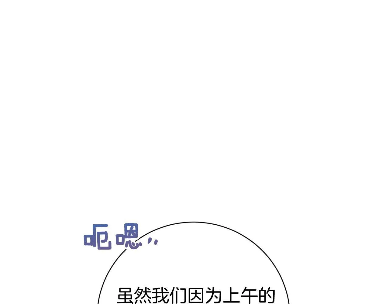 第23话 感情的动摇 第145页