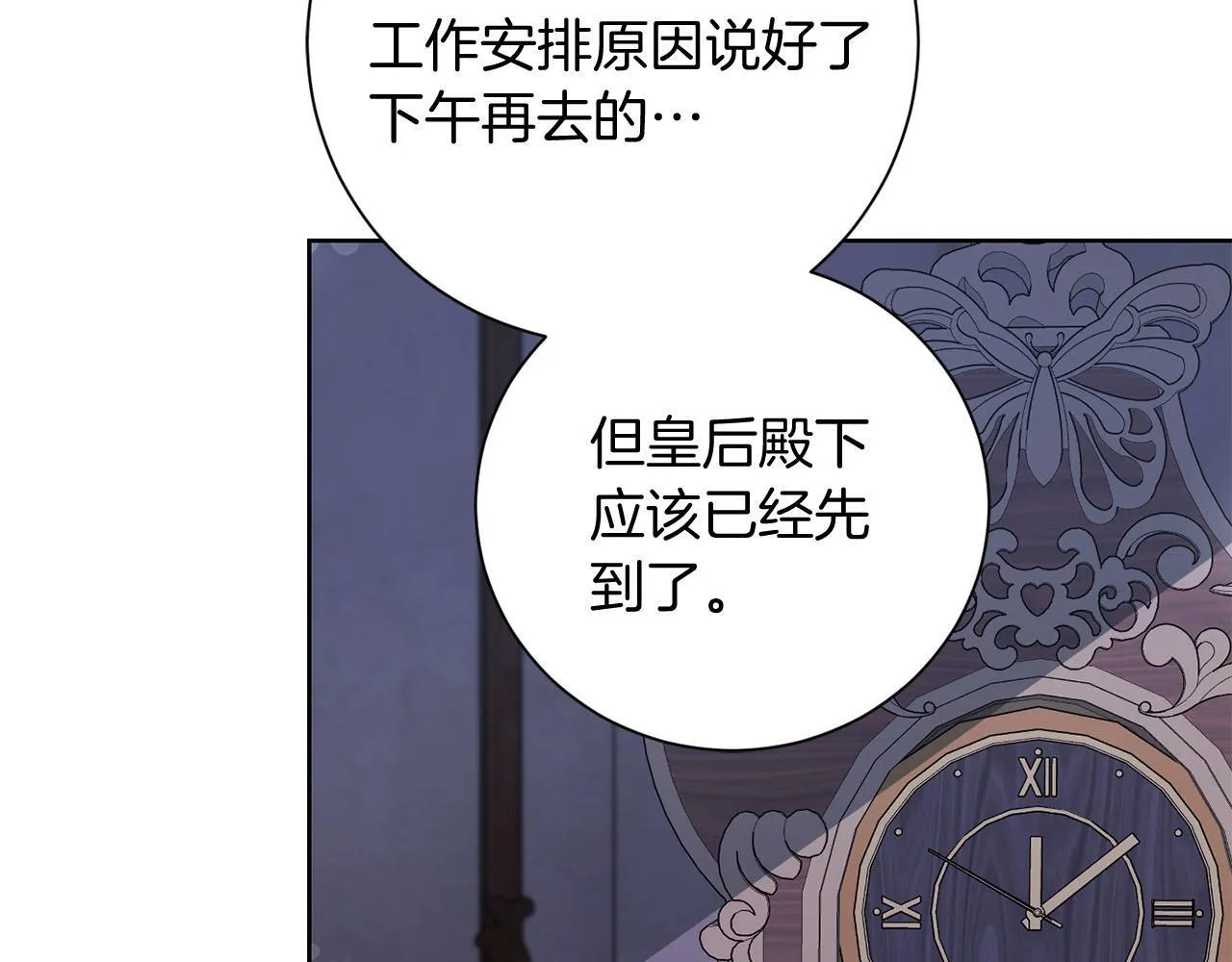 第23话 感情的动摇 第146页