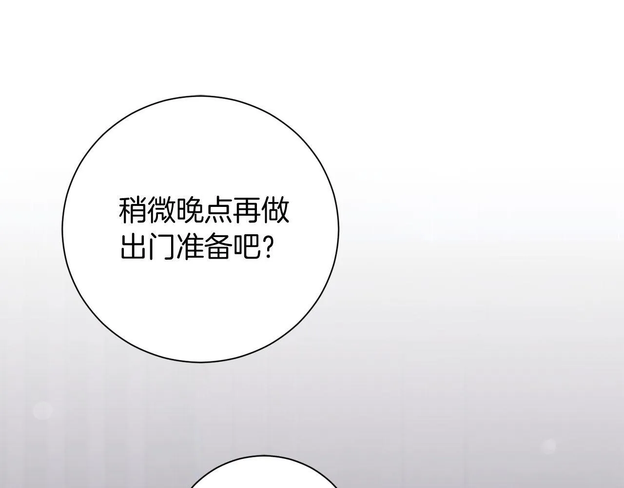 第23话 感情的动摇 第149页