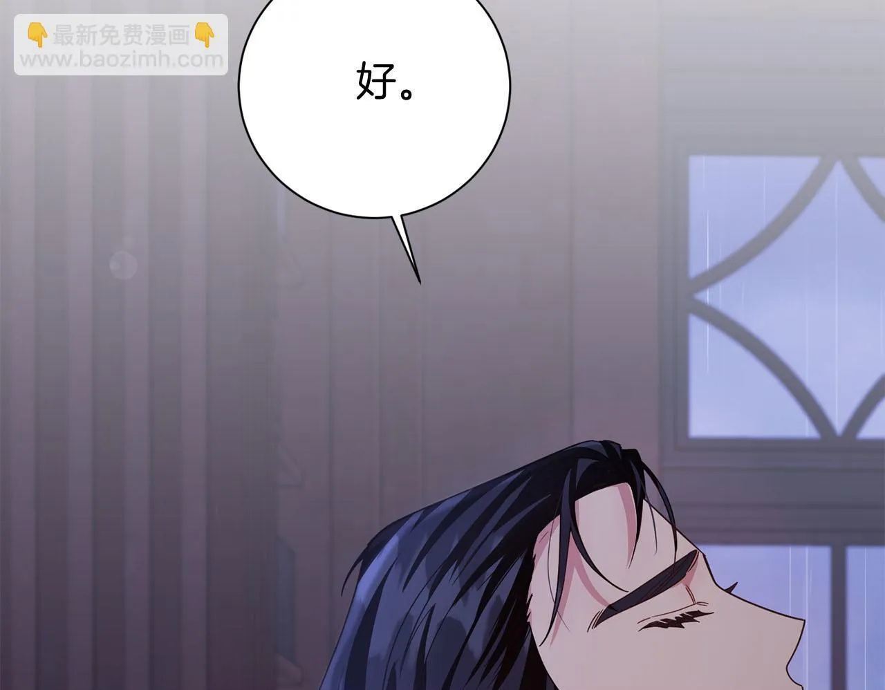 第23话 感情的动摇 第150页