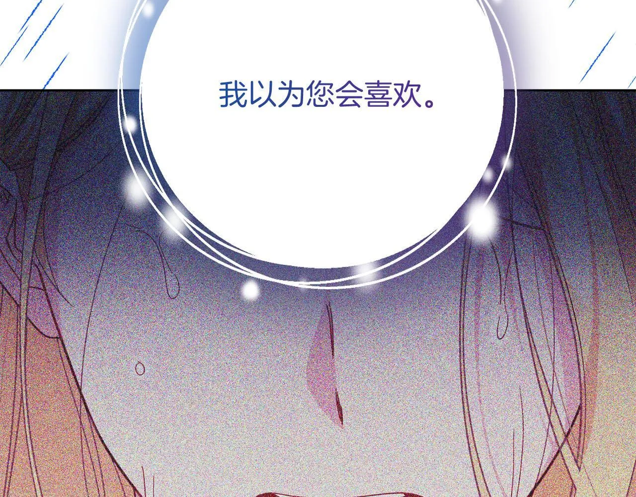 第23话 感情的动摇 第160页