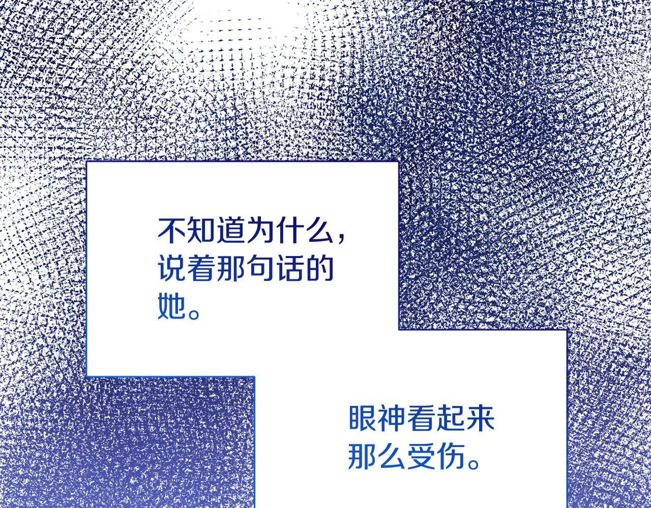 第23话 感情的动摇 第162页