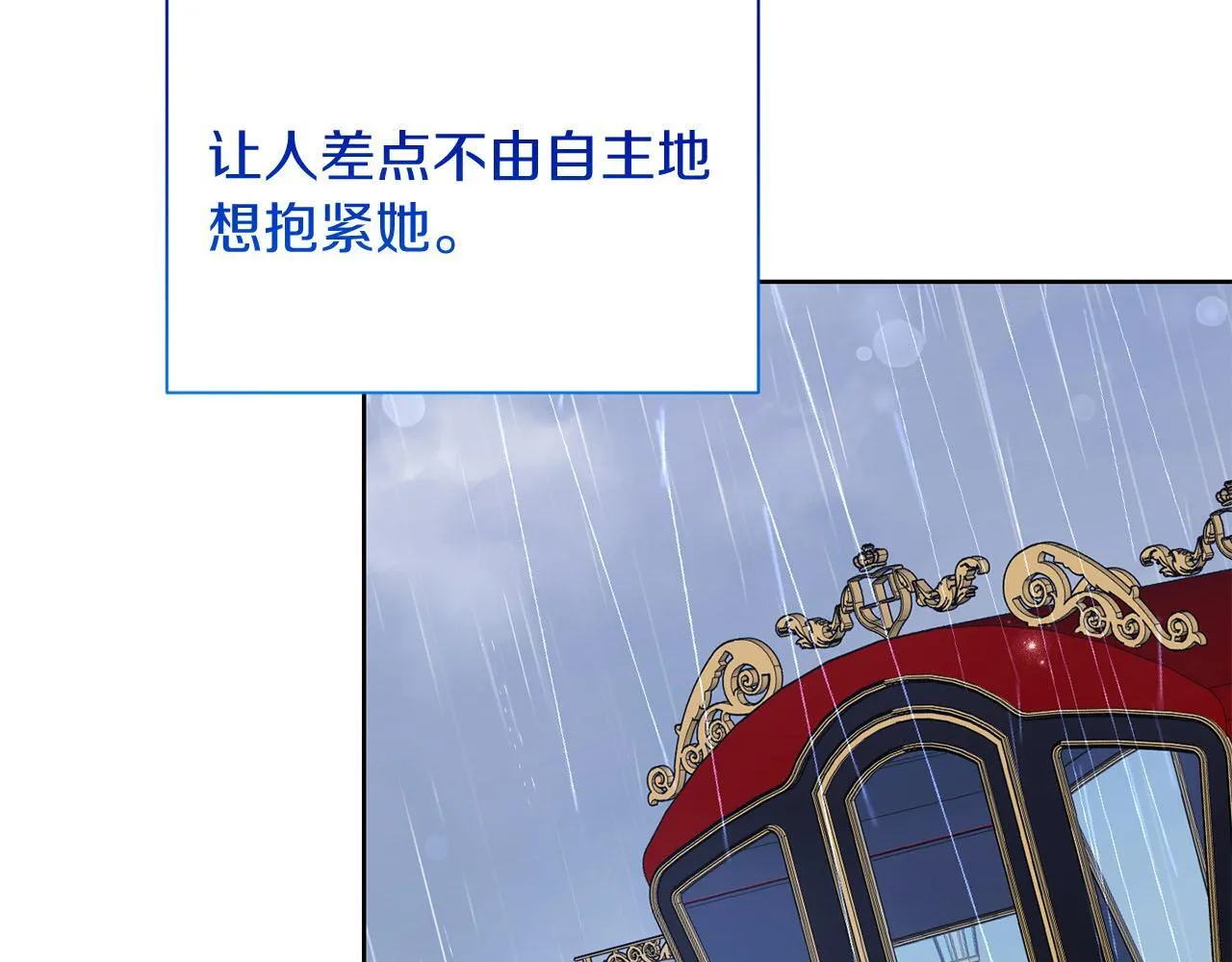 第23话 感情的动摇 第166页
