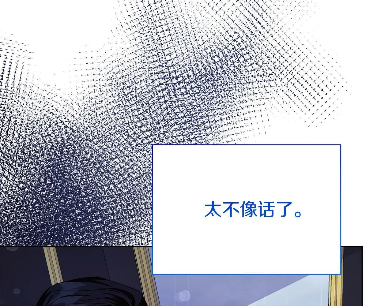 第23话 感情的动摇 第169页