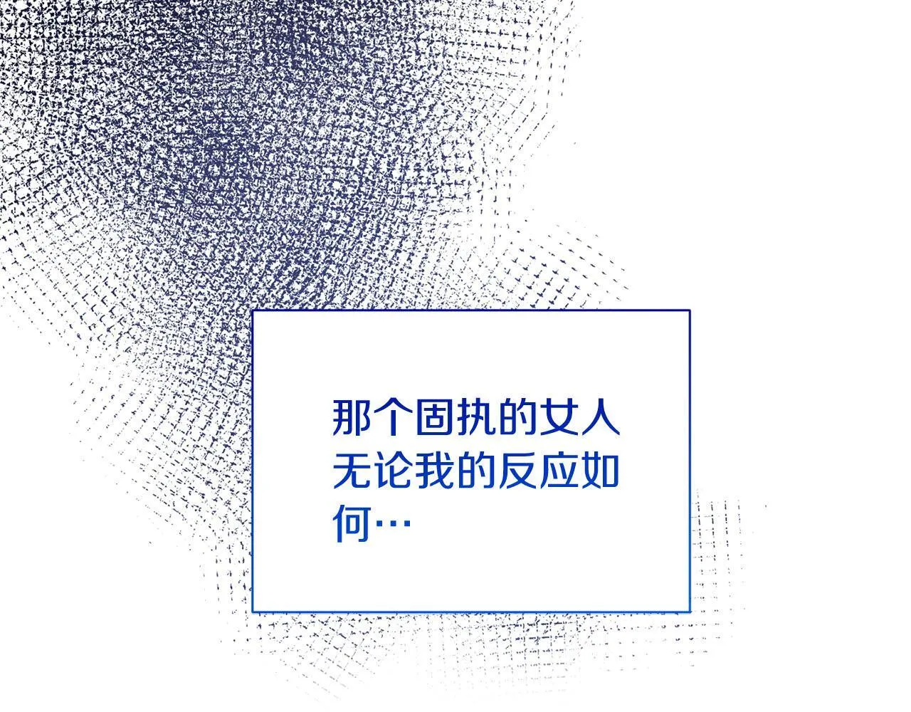 第23话 感情的动摇 第171页