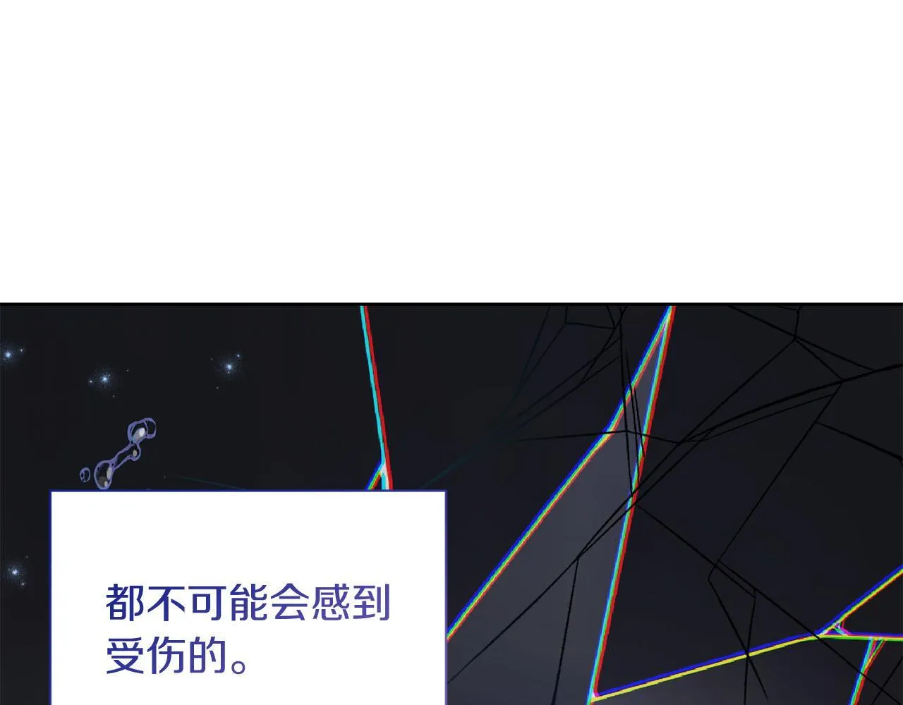 第23话 感情的动摇 第172页