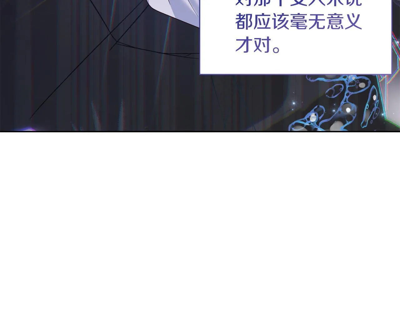 第23话 感情的动摇 第175页