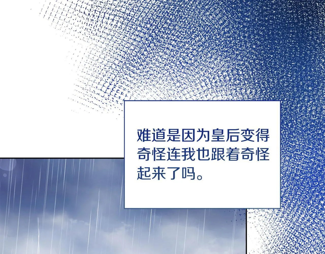 第23话 感情的动摇 第179页